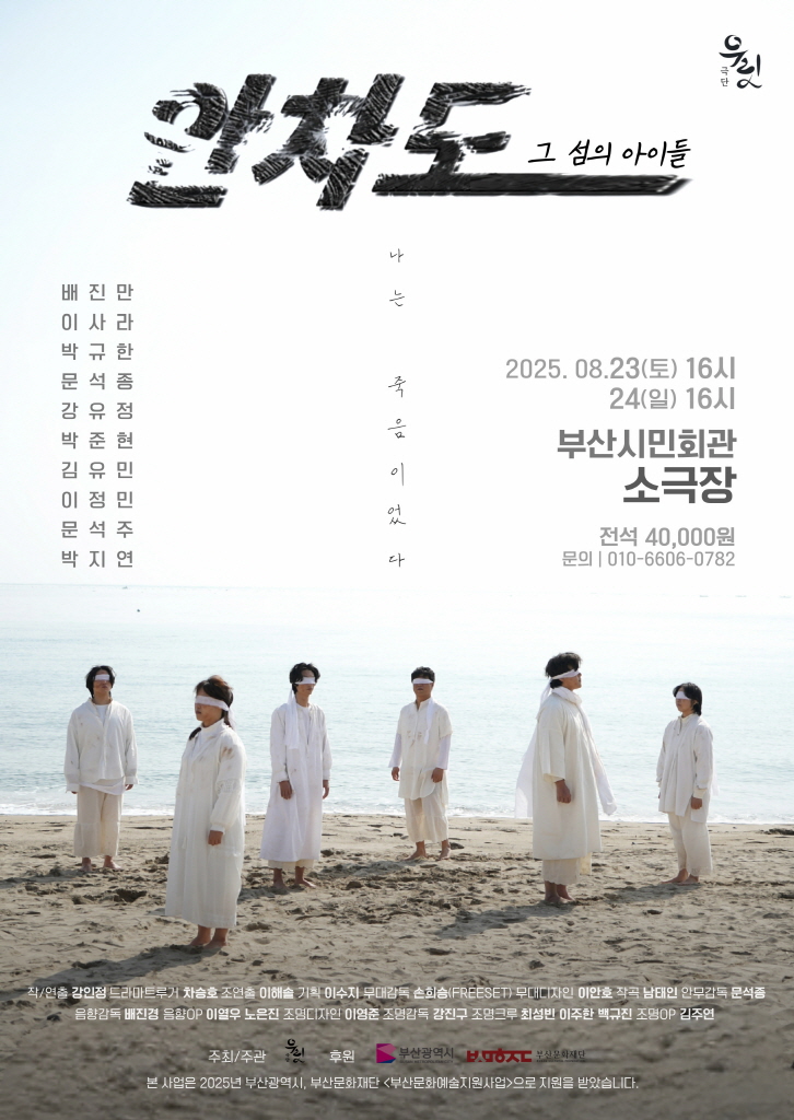 안차도 ; 그 섬의 아이들